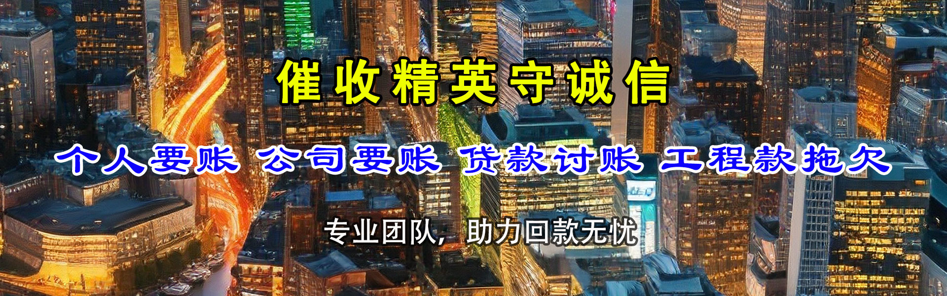 泰山要债公司